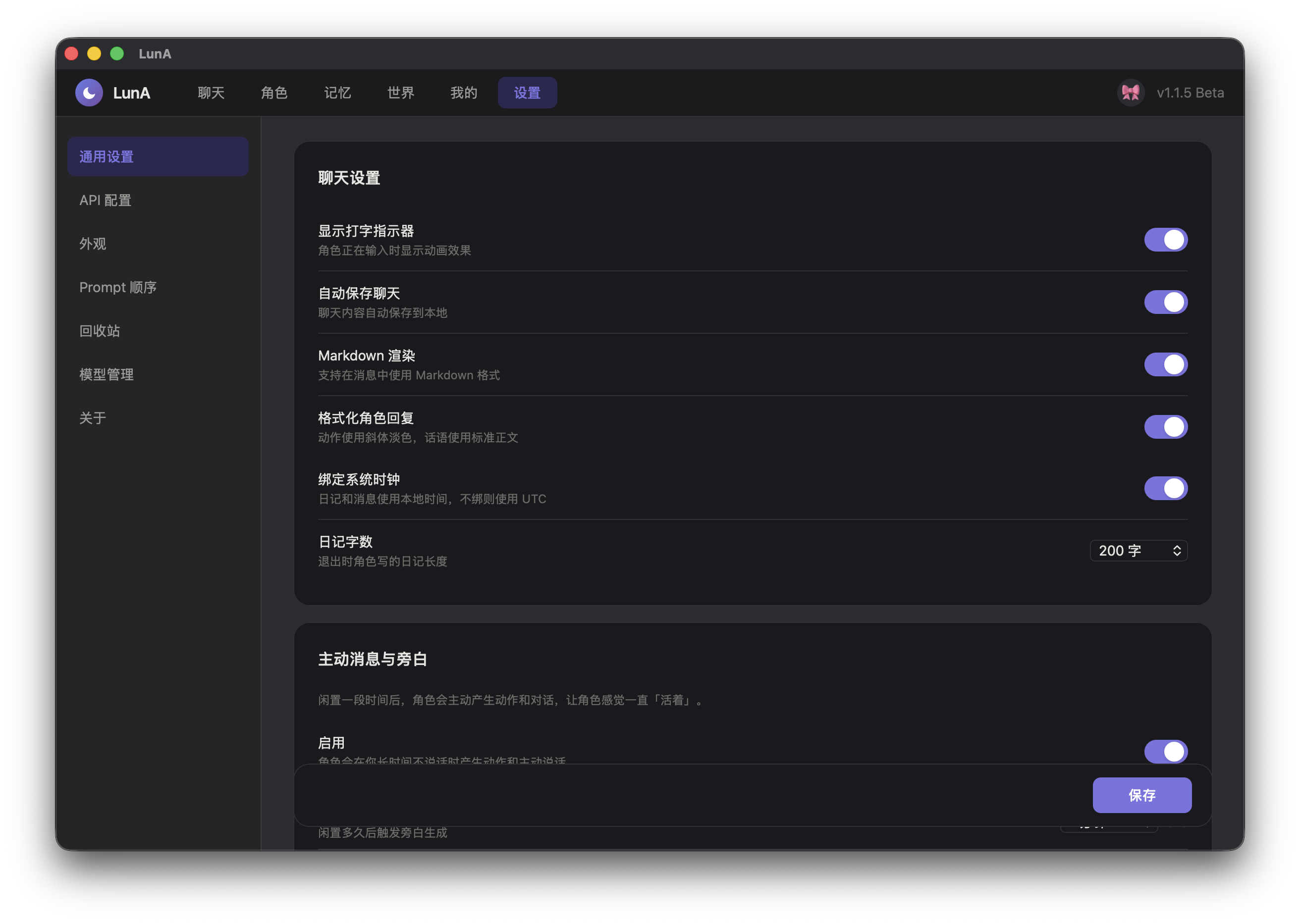 LunA Forge 产品截图